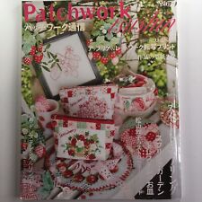 Patchwork Tsushin April 2012 No.167 Japanese Quilt Making Craft Pattern Book UK