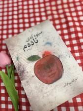 Kurdish Book. کتێبی
