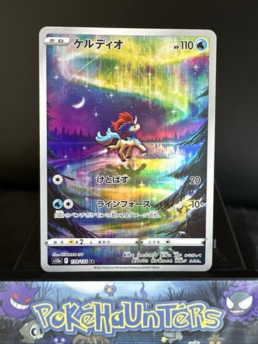 Pokemon card keldeo 179 - keldeo, ar