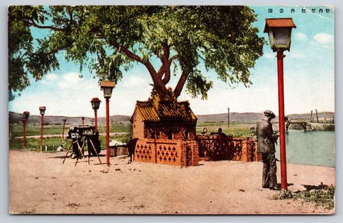 Vtg postcard professional - vtg,