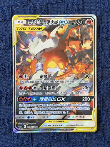 Pokemon tcg reshiram - pokemon,