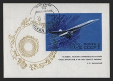Ussr russia stamps 1969 - ussr/russia,