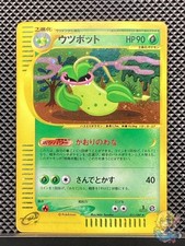 Victreebel 2002 Holo e Series