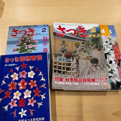 Satsuki bonsai magazine - satsuki,