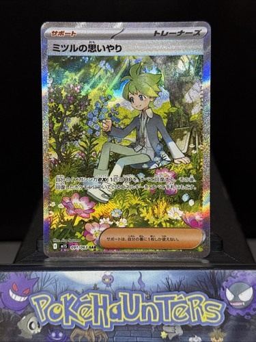 Pokemon card wally - pokemon,