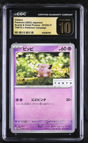 Cgc pristine clefairy - -,