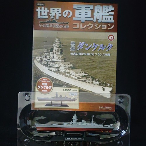 World warship collection - warship,
