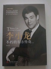 BRUCE LEE KUNG FU LEGEND BOOK