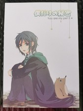 Harry Potter BL Doujinshi | James Potter x Severus Snape