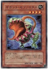 CSOC-JP025 - Yugioh - Japanese