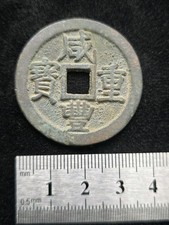 China Qing Dynasty Xian Feng