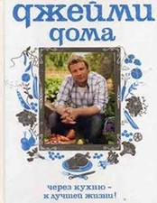 Jamie home. Through the