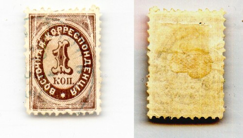 Russia levant 1868 used - russia, 8