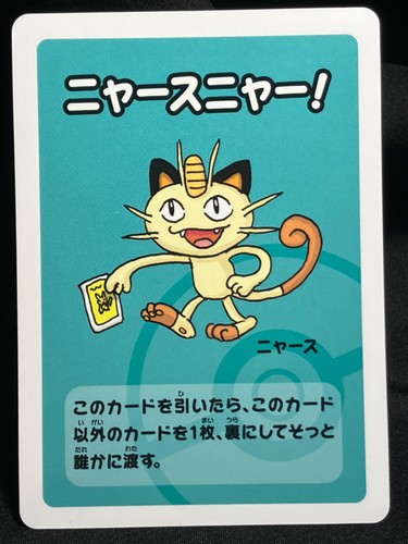Meowth pokemon center - meowth, old