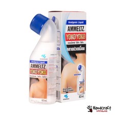 Ammeltz Yoko Yoko Liquid Neck