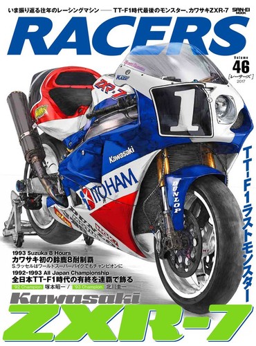 Racers vol kawasaki zxr - vol.46, zxr-7