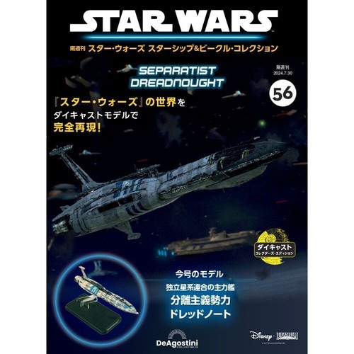 Deagostini star wars starships - deagostini,