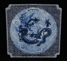 12" Xuande Marked Blue White Porcelain Fensghui Dragon Hollowing Out Tea Table