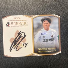 Takashi Ishihara Zweigen