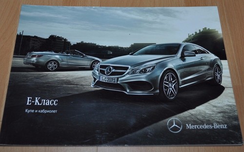 Mercedes benz a207 c207 - mercedes,