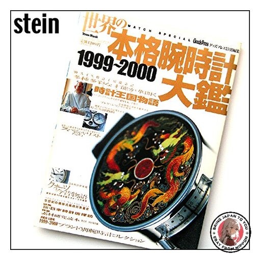 World best watches - world's,