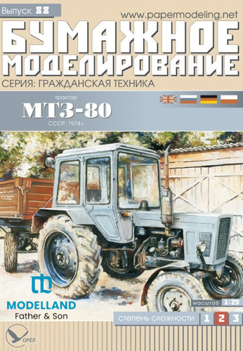 Card paper model kit orel - card,