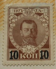 1916 Russian Empire Noyta Stamp-24th Issue-Surcharged-7/10 Kop-MLH
