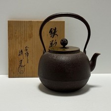 Japanese Tetsubin Iron Kettle