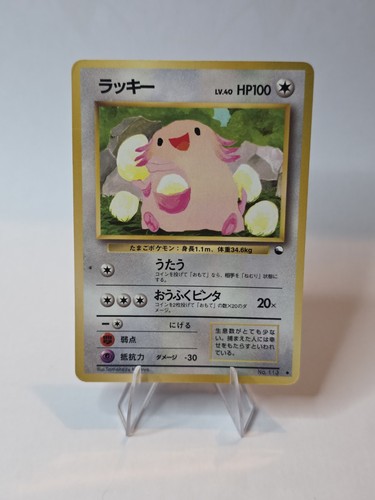 Chansey 113 vending series - chansey, no.113