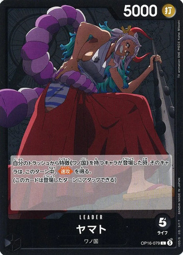Yamato op16 079 time - yamato, of