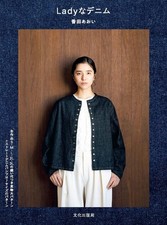 New Lady's Denim Aoi Koda