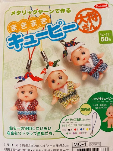 Japanese key ring kit - key,