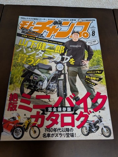 Motochamp mini bike catalog - motochamp,
