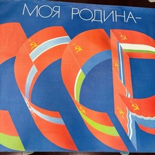 “My Family” USSR