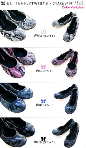 Butterfly twists snake skin - butterfly,