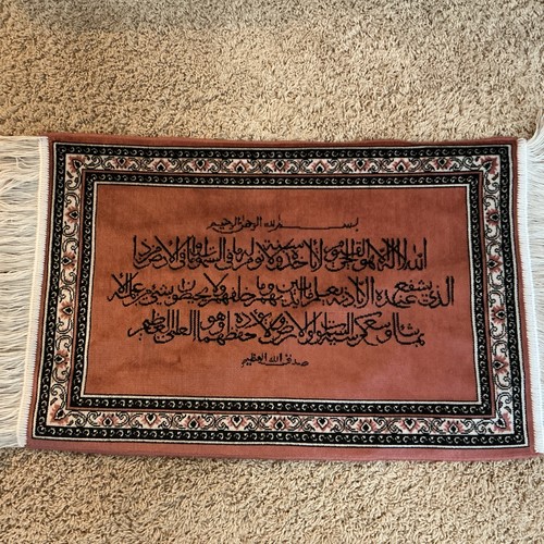 Vintage tunisian islamic wall - tunisian,
