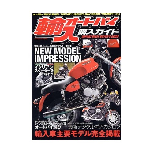 Motorcycle buying guide fs - motorcycle,