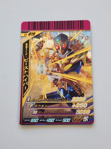 Kamen rider ganbaride card - rider,