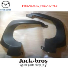 Mazda Genuine OEM Rear R&L Bumper Guard for 2009-2011 RX-8