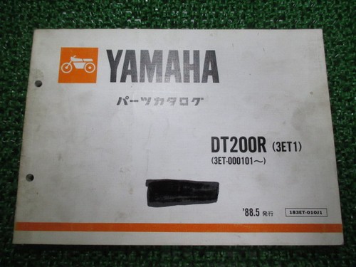 Dt200r parts list yamaha - dt200r,