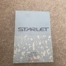 Toyota Starlet Glanza V EP91