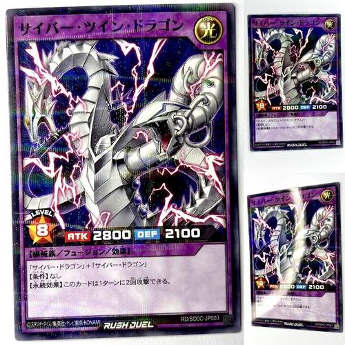 Cyber twin dragon - twin,