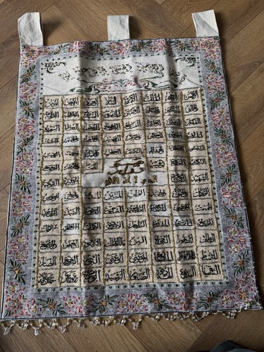 Islamic names allah wall - islamic,