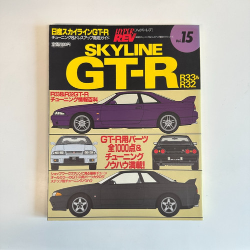 Rare hyperrev magazine r32 - rare,