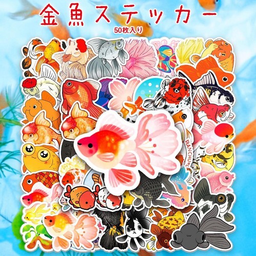 Goldfish sticker piece set - sticker, 50