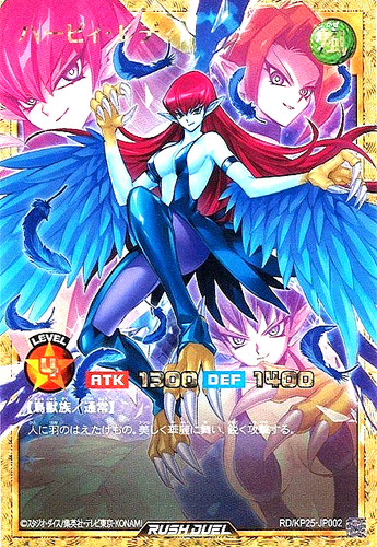 Yugioh harpie lady - yugioh,