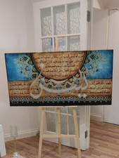Islamic calligraphy oil leaf - islamic, &
