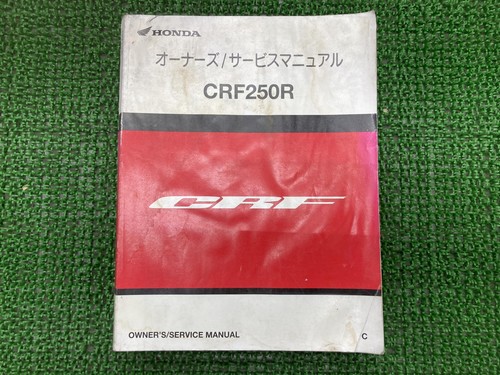 Crf250r service manual - crf250r,