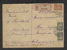 RUSSIA 1933 REG'D COVER BOGUSLAV-NEW YORK 2x15K WORKER 5K GUARDSMAN NEW YORK BS.