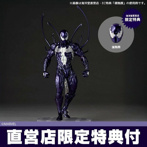 Amazing yamaguchi revoltech - amazing,